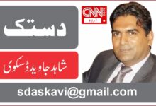 shahid-javed-daskavi