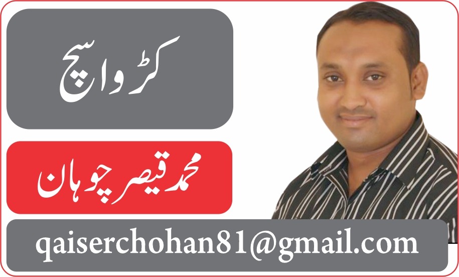 muhammad-qaiser-chohan